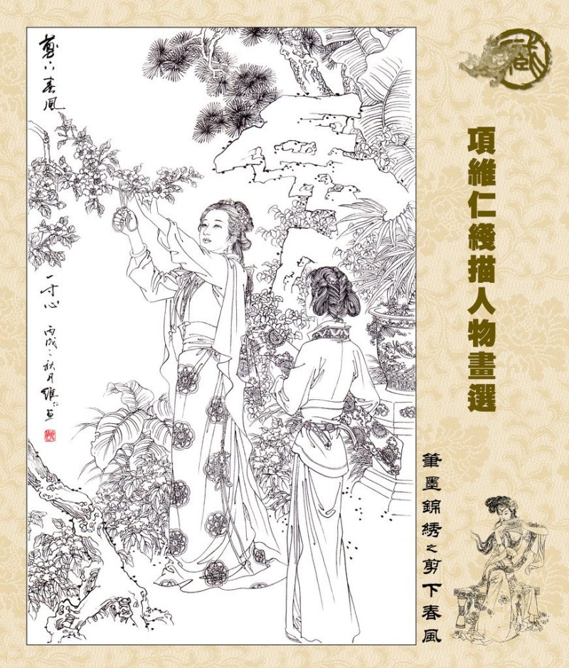 项维仁线描人物绘画艺术作品（一）
