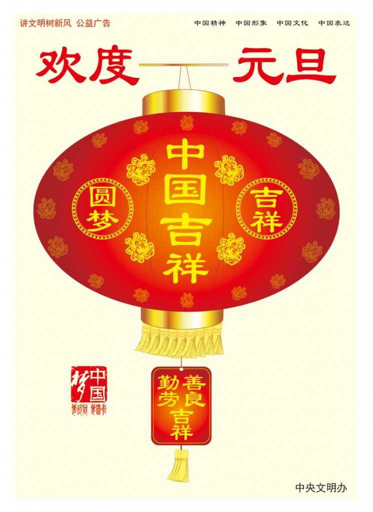 讲文明树新风 公益广告(一)