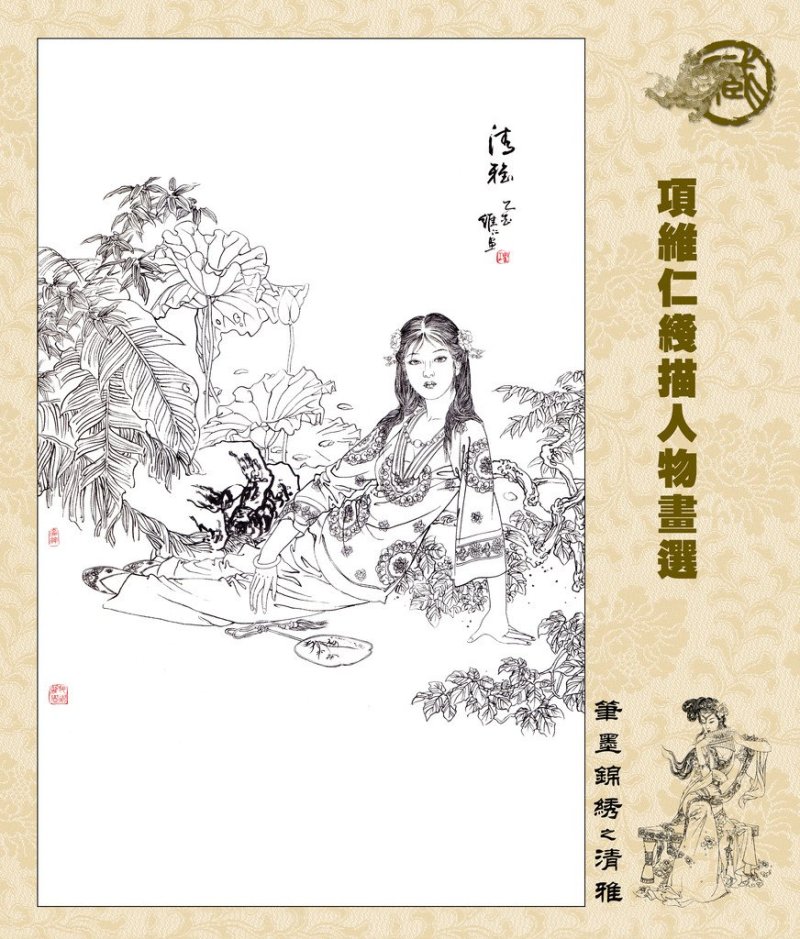 项维仁线描人物绘画艺术作品（一）