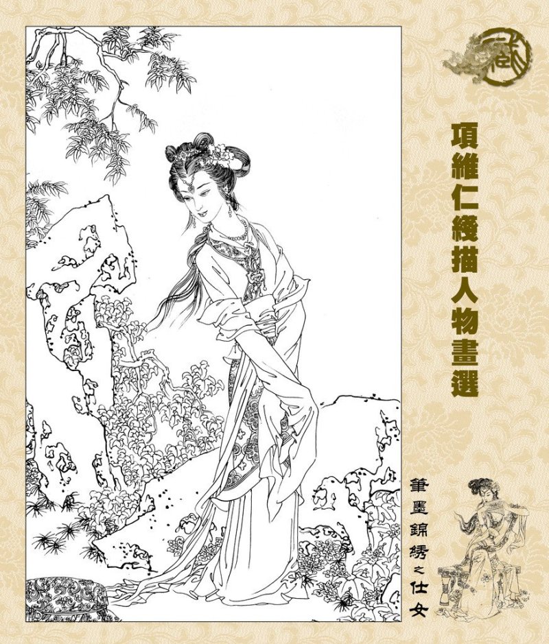 项维仁线描人物绘画艺术作品（一）