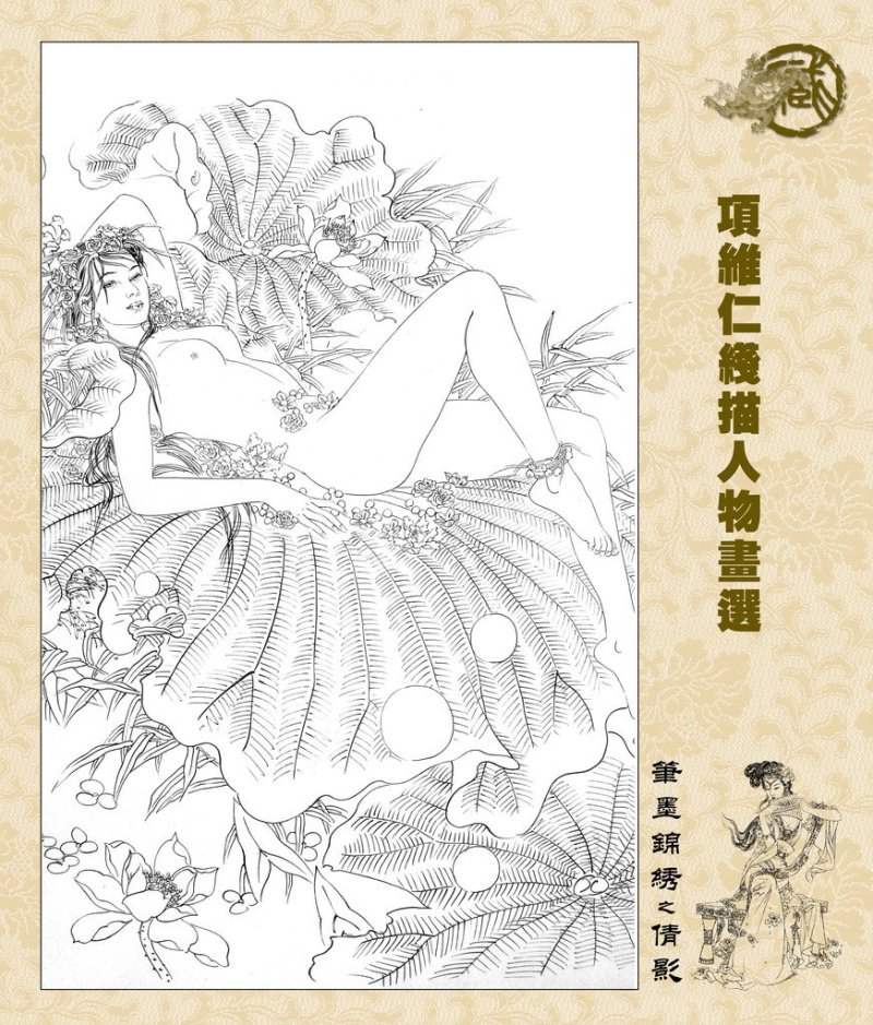 项维仁线描人物绘画艺术作品（一）