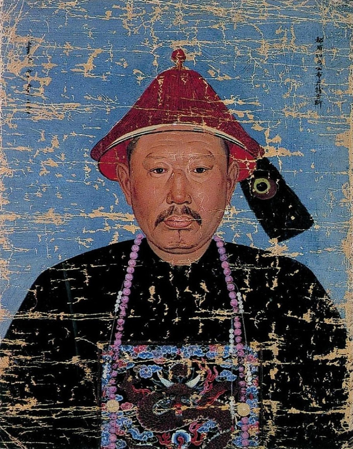 清乾隆朝入典紫光阁功臣像（四）