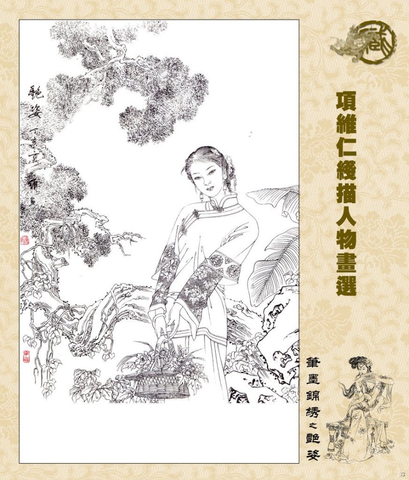 项维仁线描人物绘画艺术作品（一）