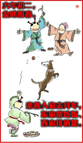 图说春节老风俗