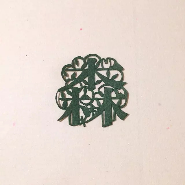 日本纸雕艺术家Mika .Y的汉字之美