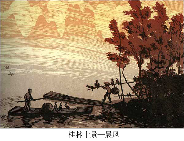 民间传统套色版画--桂林十景