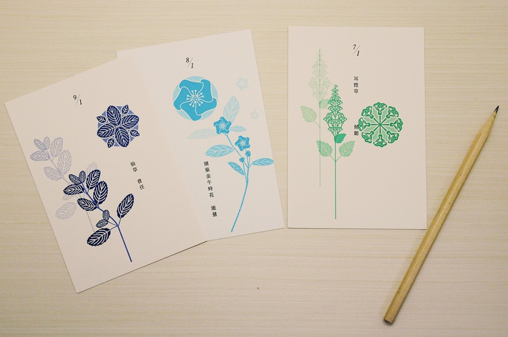 台湾设计师Sharon Yu设计的366花明信片