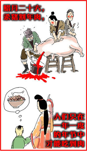 图说春节老风俗