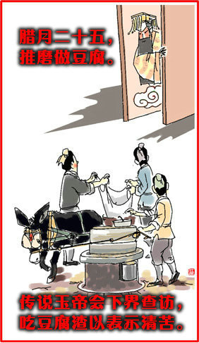 图说春节老风俗