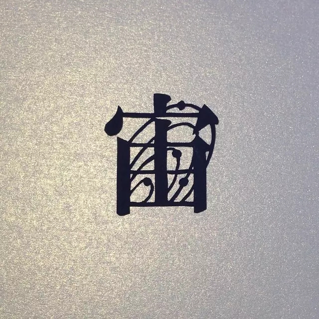 日本纸雕艺术家Mika .Y的汉字之美